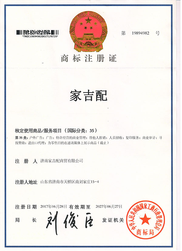 济南速盈知识产权代理