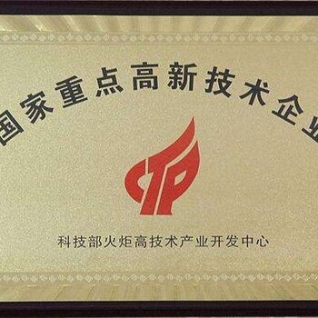 河北高新技术企业申报专利申请石家庄国钺知识产权代理