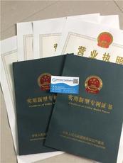 深圳哲冠知识产权代理