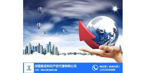 商标注册| 河南集佳 |南阳产品商标注册申请