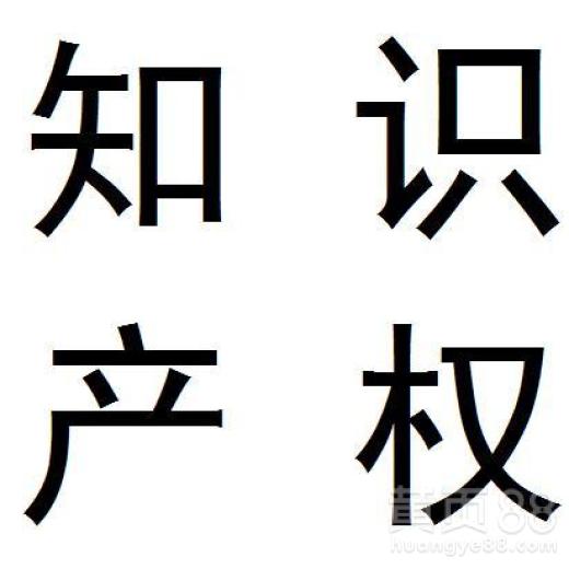 知识产权代理