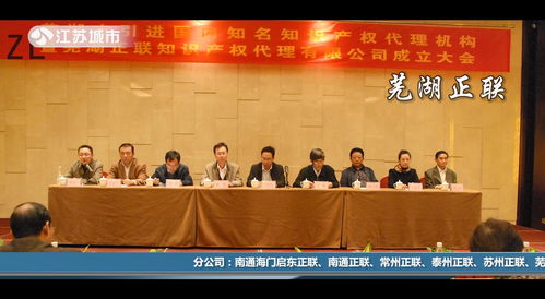江苏电视台江苏直通车报道 南京正联知识产权代理公司