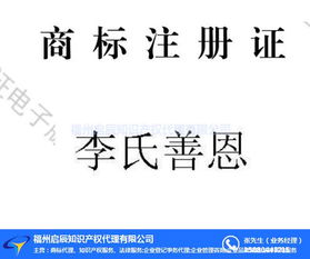 福州商标代理价格 福州商标代理 福州商标代理公司