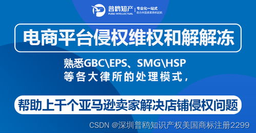 普鸥知识产权 办理商标续展流程及注意事项