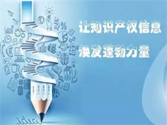 深圳国内外专利代理注册平台 诚信为本