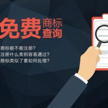 【推荐】专业的知识产权代理信息:华安商标注册 - 化工原料 - 库存/积压 - 加工/合作/其他 - 供应 - 企业财富网