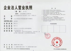 金宏来国际知识产权代理 北京 有地址 金宏来国际知识产权代理 北京 有电话 北京市邮编网
