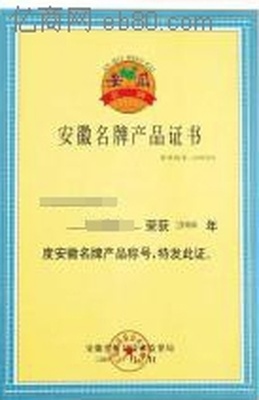 安徽省知识产权申请代理机构 安徽省知识产权申请流程